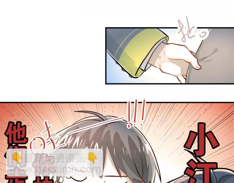 第52话 男神帮我换衣服？！(1/2)-第55话