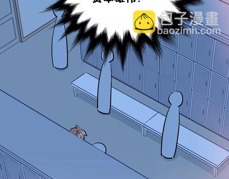 第52话 男神帮我换衣服？！(1/2)-第55话