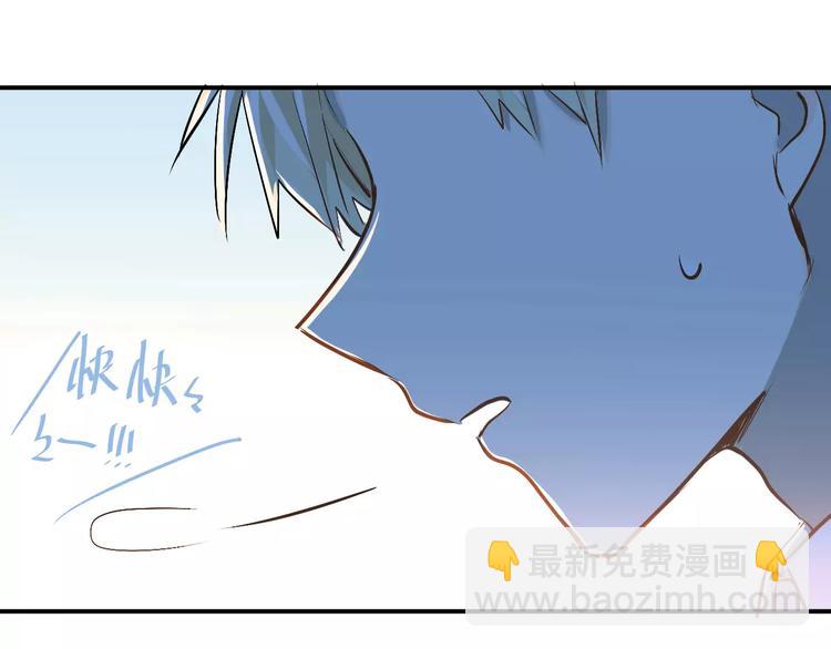 第52话 男神帮我换衣服？！(1/2)-第55话