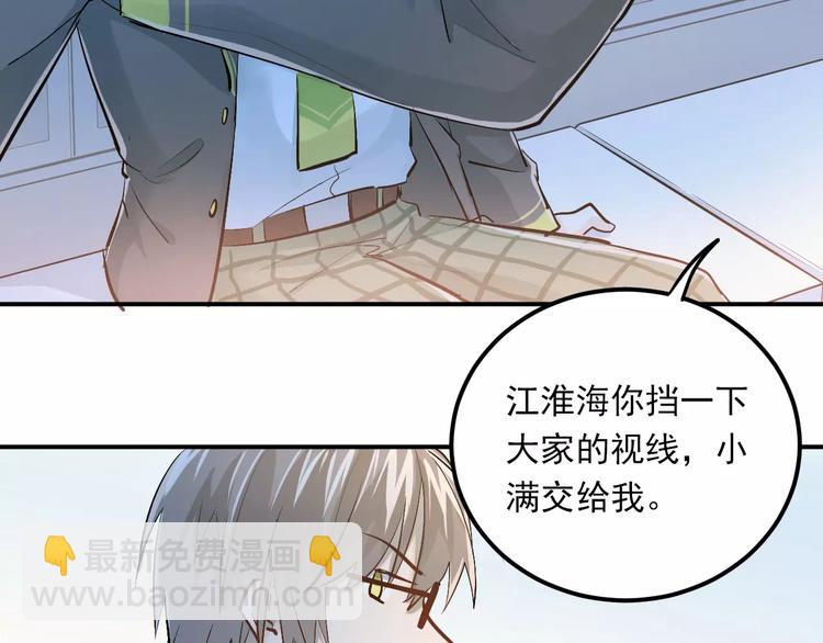 第52话 男神帮我换衣服？！(1/2)-第55话