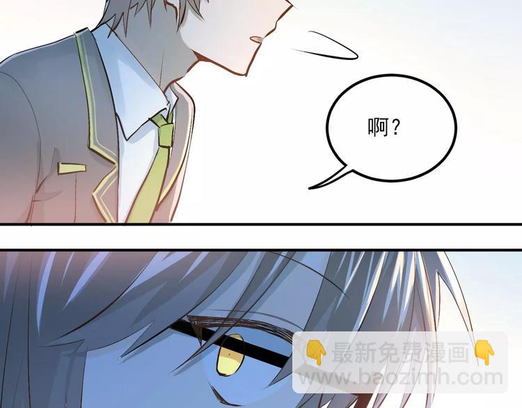 第52话 男神帮我换衣服？！(1/2)-第55话