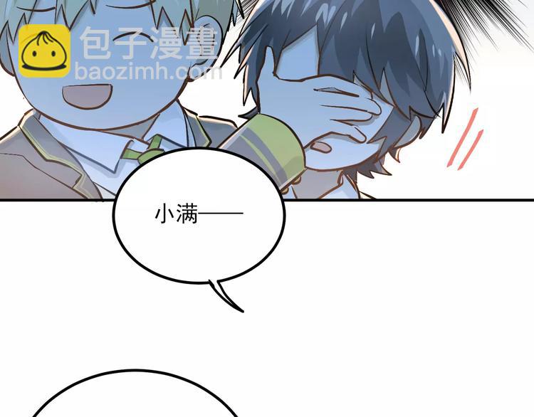 第52话 男神帮我换衣服？！(1/2)-第55话