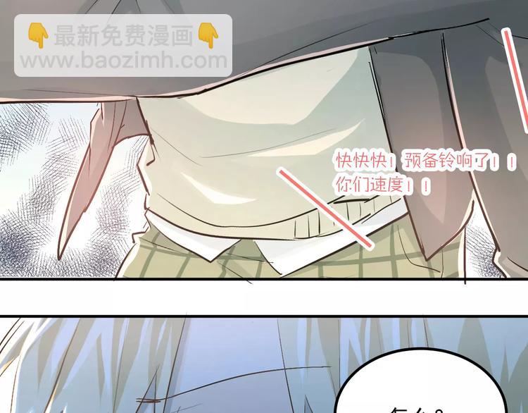 第52话 男神帮我换衣服？！(1/2)-第55话