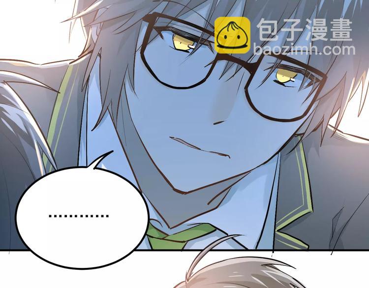 第52话 男神帮我换衣服？！(1/2)-第55话