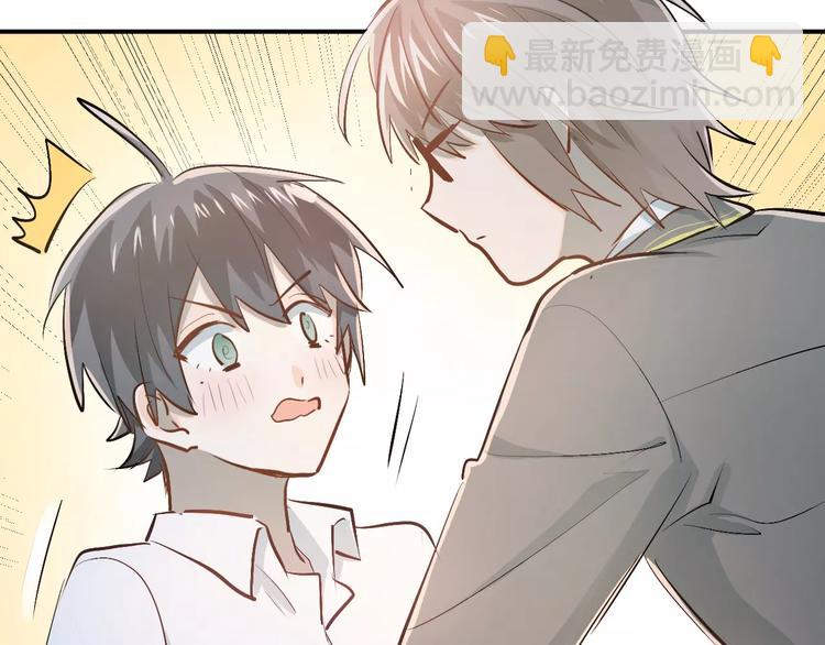 第52话 男神帮我换衣服？！(1/2)-第55话