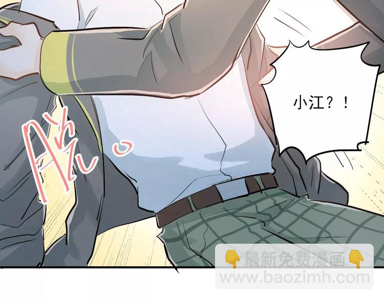 第52话 男神帮我换衣服？！(1/2)-第55话