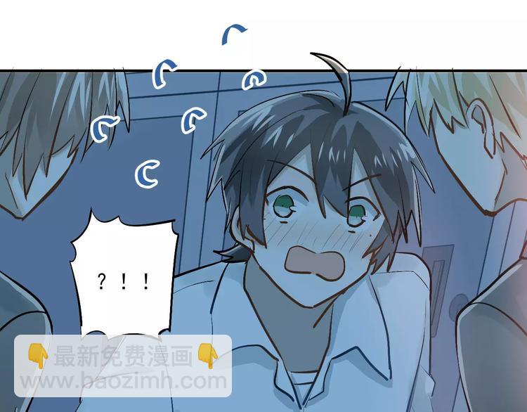 第52话 男神帮我换衣服？！(1/2)-第55话