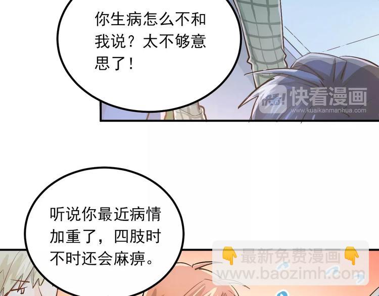 第52话 男神帮我换衣服？！(1/2)-第55话