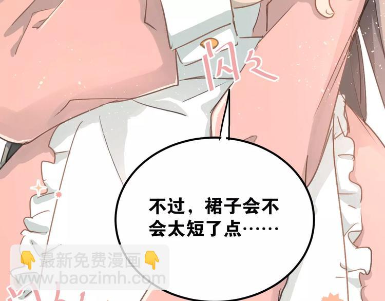 番外 性转世界(1/2)-第57话