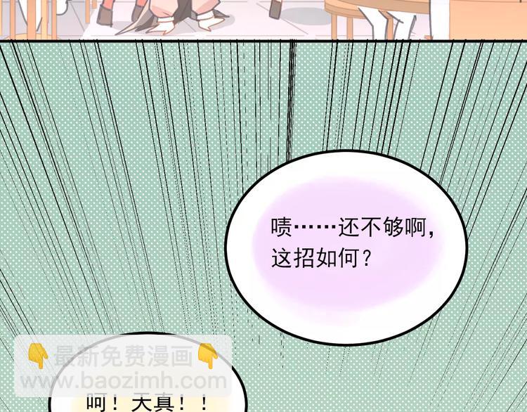 番外 性转世界(1/2)-第57话