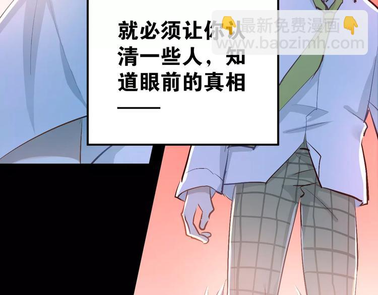 第55话 不一样的学长-第59话