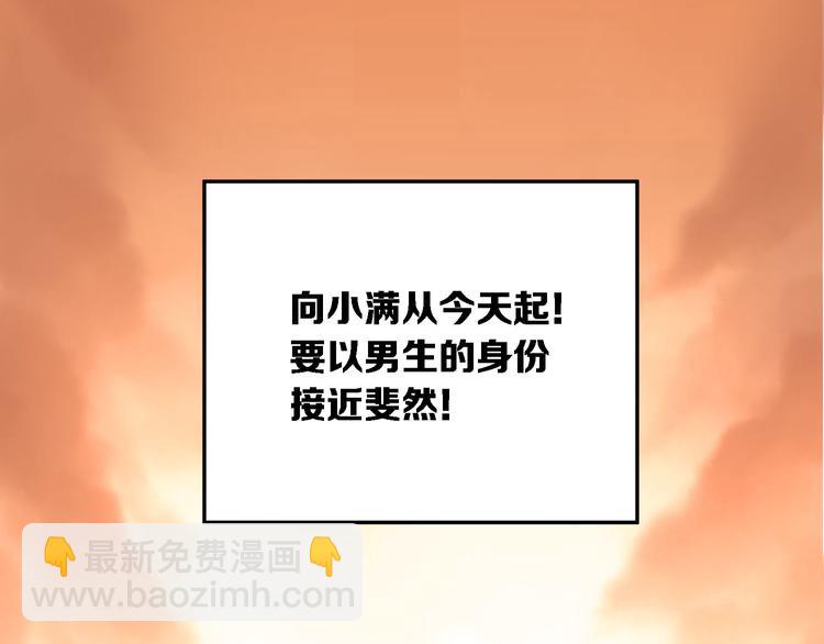 第6话 男厕所！？(1/2)-第7话