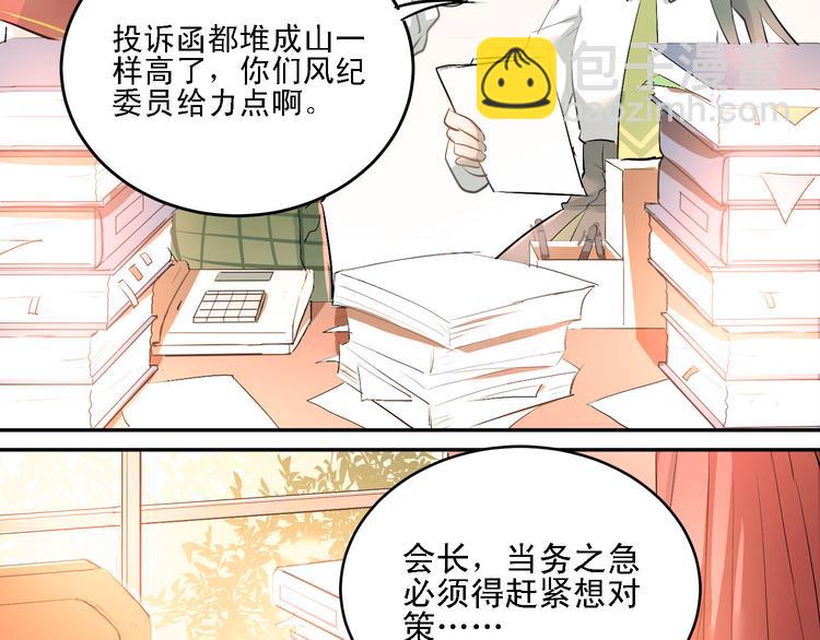 第6话 男厕所！？(1/2)-第7话