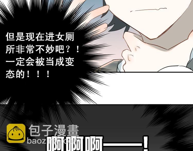 第6话 男厕所！？(1/2)-第7话