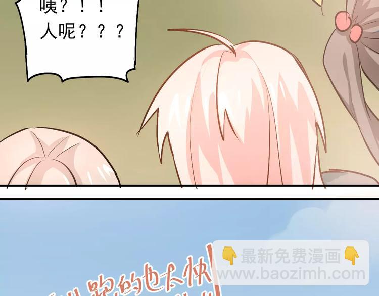 第61话 绯闻(1/2)-第65话