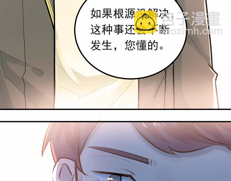 第63话 挺身而出(1/2)-第67话