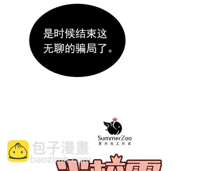 第63话 挺身而出(1/2)-第67话