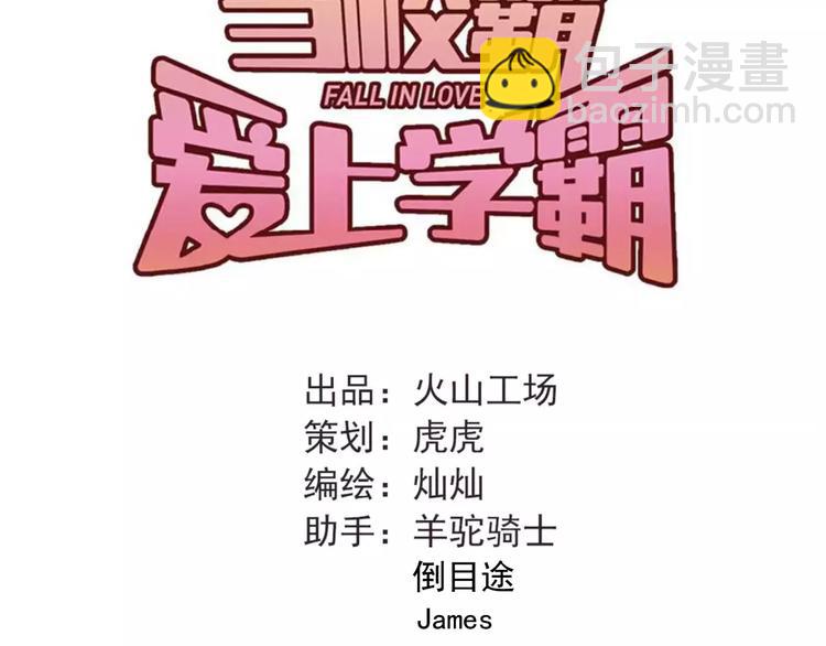 第63话 挺身而出(1/2)-第67话