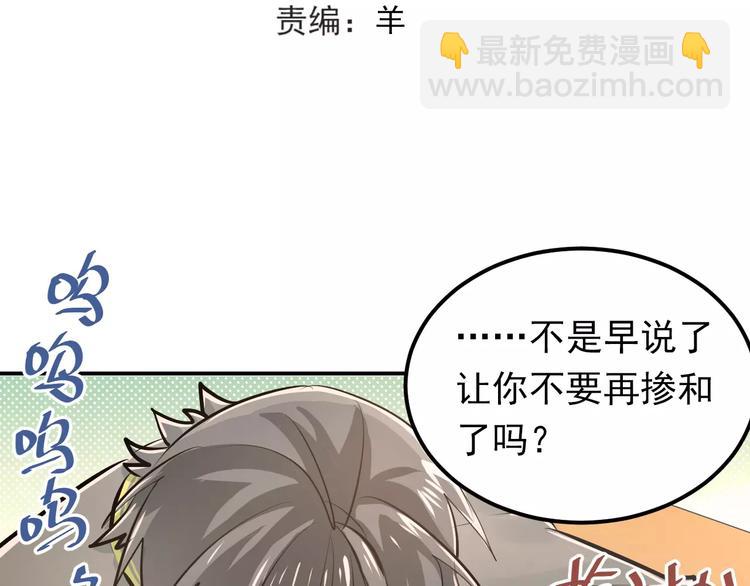 第63话 挺身而出(1/2)-第67话