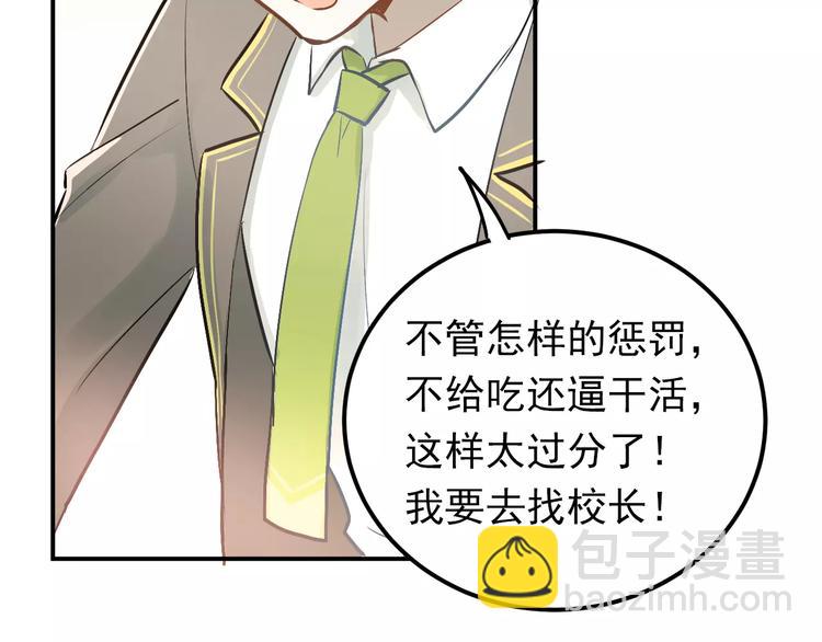 第63话 挺身而出(1/2)-第67话