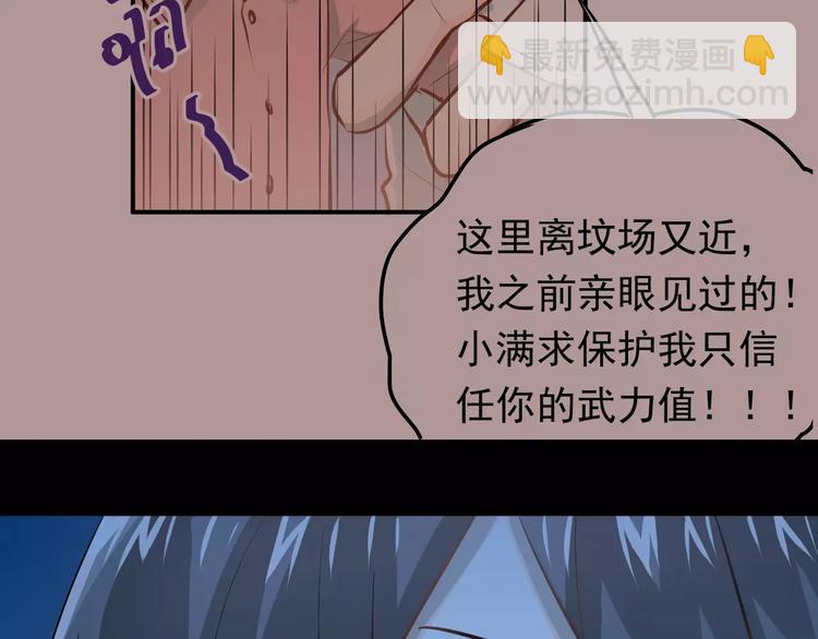 第67话 守夜(1/2)-第71话