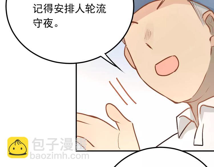 第67话 守夜(1/2)-第71话