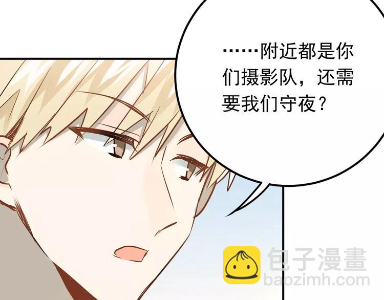 第67话 守夜(1/2)-第71话