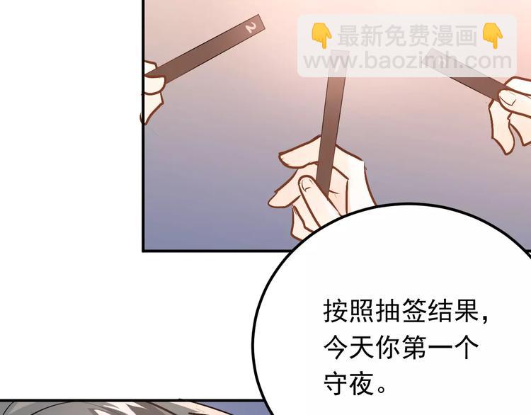 第67话 守夜(1/2)-第71话