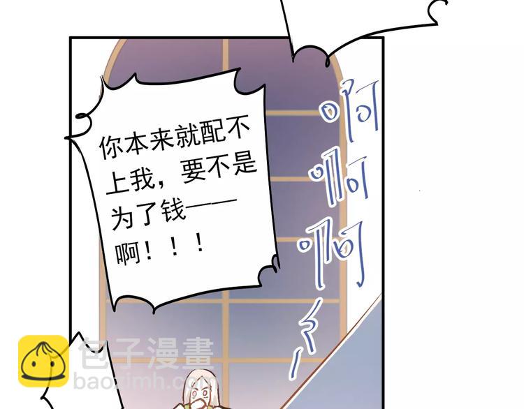 第69话 换你一个秘密(1/3)-第73话