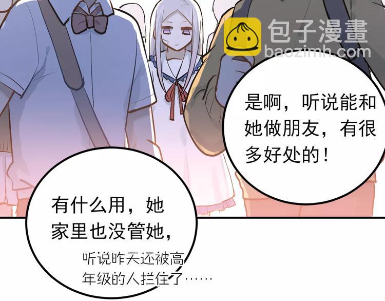 第69话 换你一个秘密(1/3)-第73话