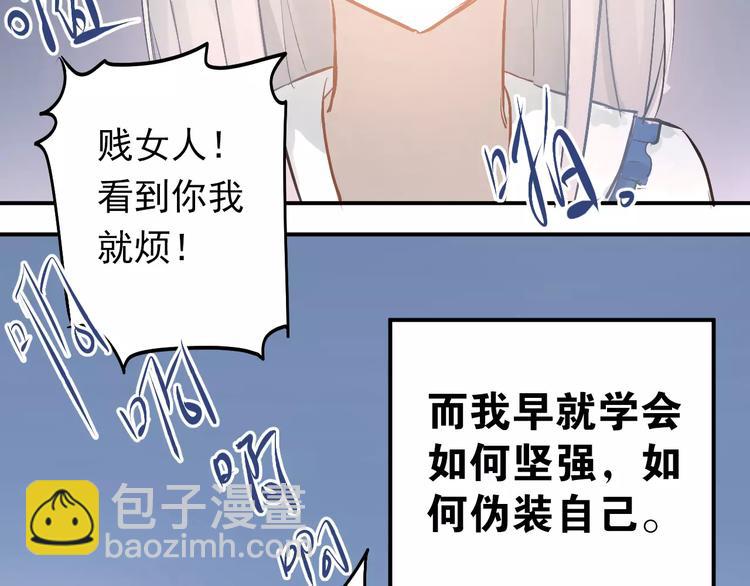 第69话 换你一个秘密(1/3)-第73话