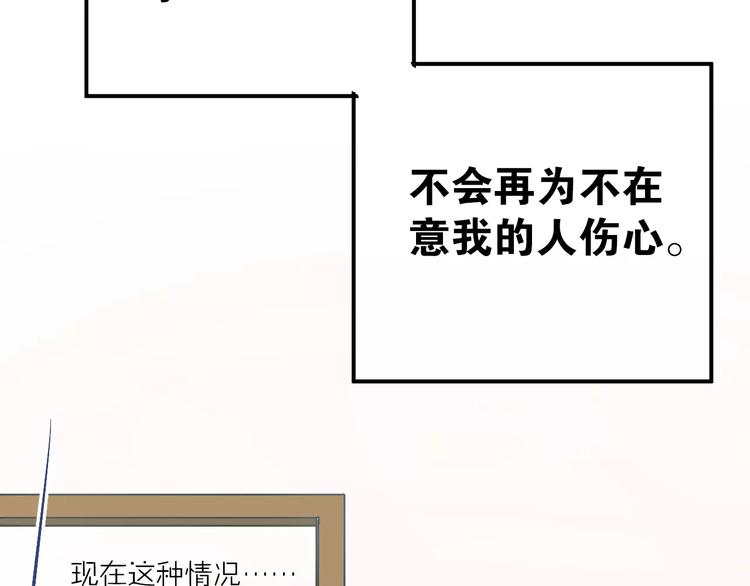 第69话 换你一个秘密(1/3)-第73话