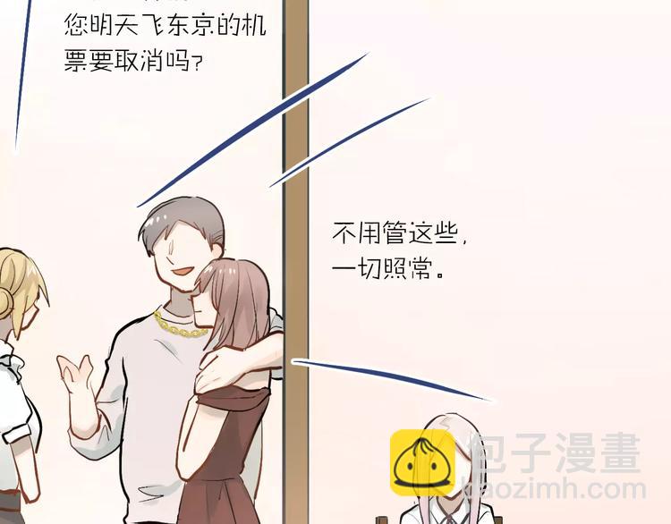 第69话 换你一个秘密(1/3)-第73话