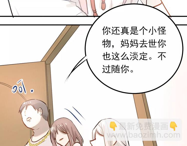 第69话 换你一个秘密(1/3)-第73话