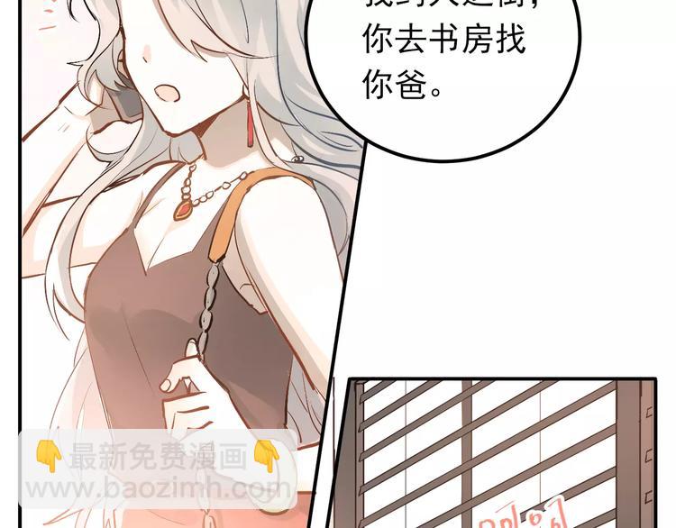 第69话 换你一个秘密(1/3)-第73话