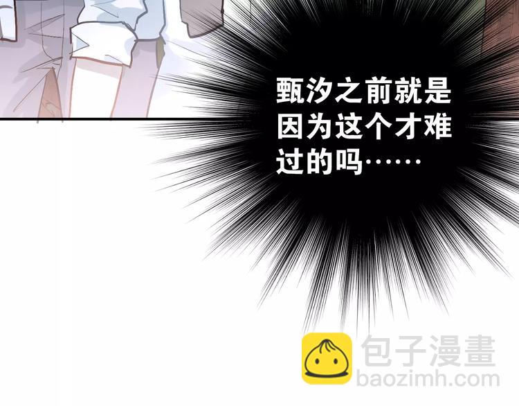 第69话 换你一个秘密(1/3)-第73话