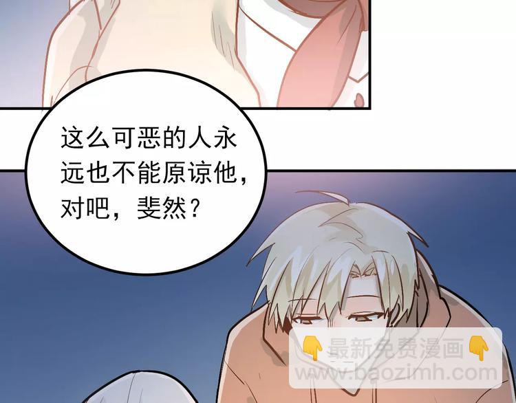 第69话 换你一个秘密(1/3)-第73话