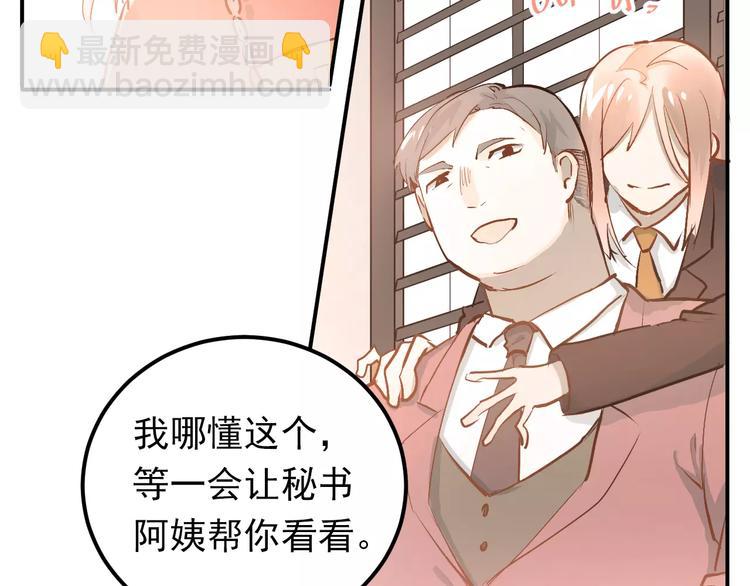 第69话 换你一个秘密(1/3)-第73话