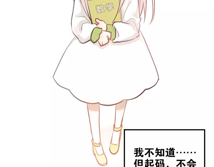 第69话 换你一个秘密(1/3)-第73话