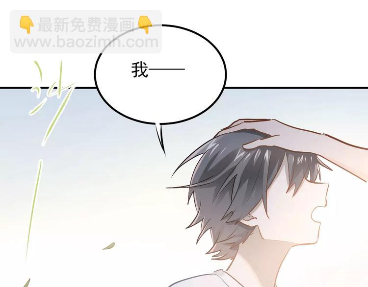 第71话 由我来照顾她！(1/2)-第75话