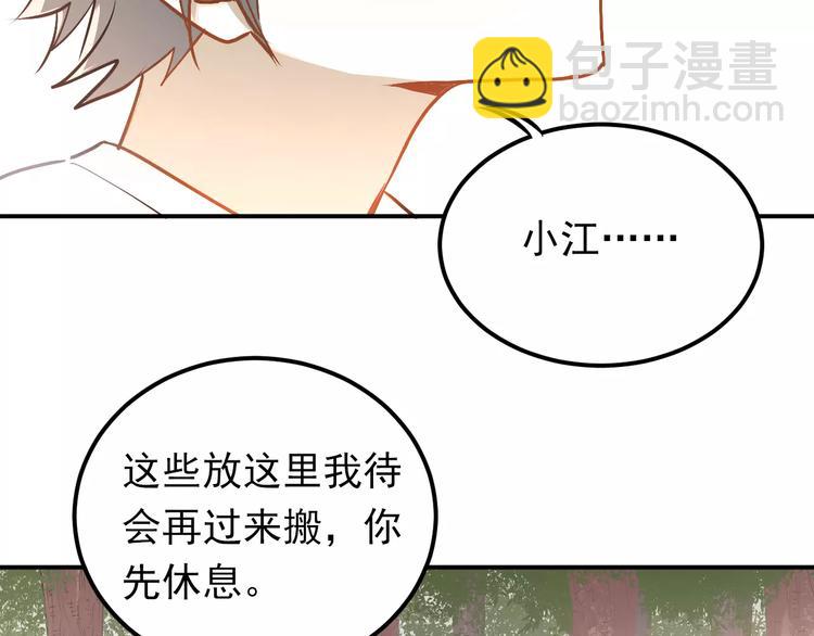 第71话 由我来照顾她！(1/2)-第75话