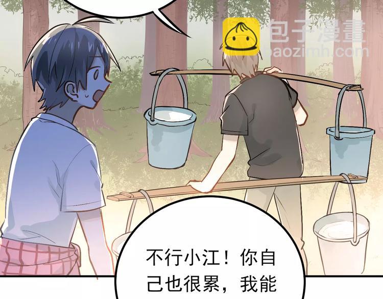 第71话 由我来照顾她！(1/2)-第75话