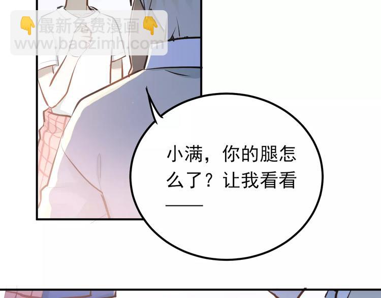 第71话 由我来照顾她！(1/2)-第75话