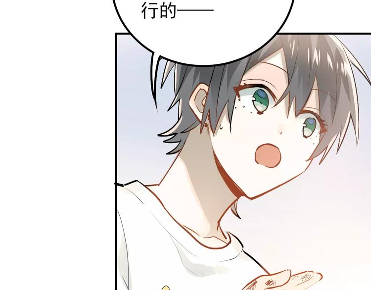 第71话 由我来照顾她！(1/2)-第75话