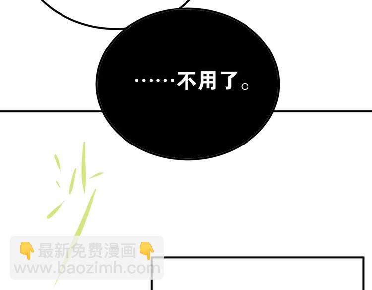 第71话 由我来照顾她！(1/2)-第75话