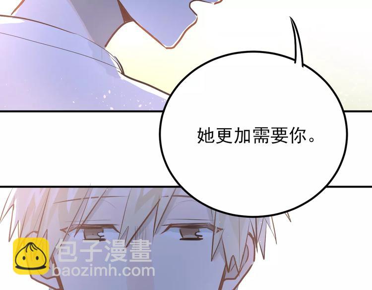 第71话 由我来照顾她！(1/2)-第75话