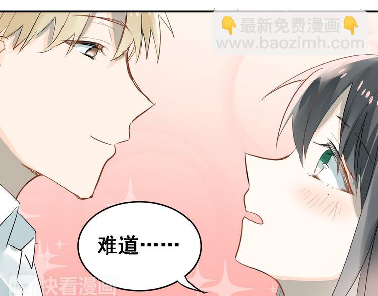 番外  小满的女装-第9话