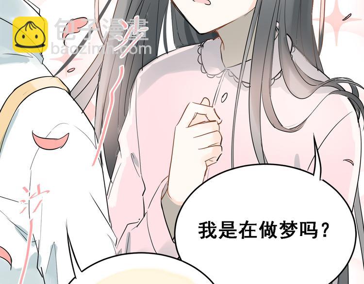 番外  小满的女装-第9话