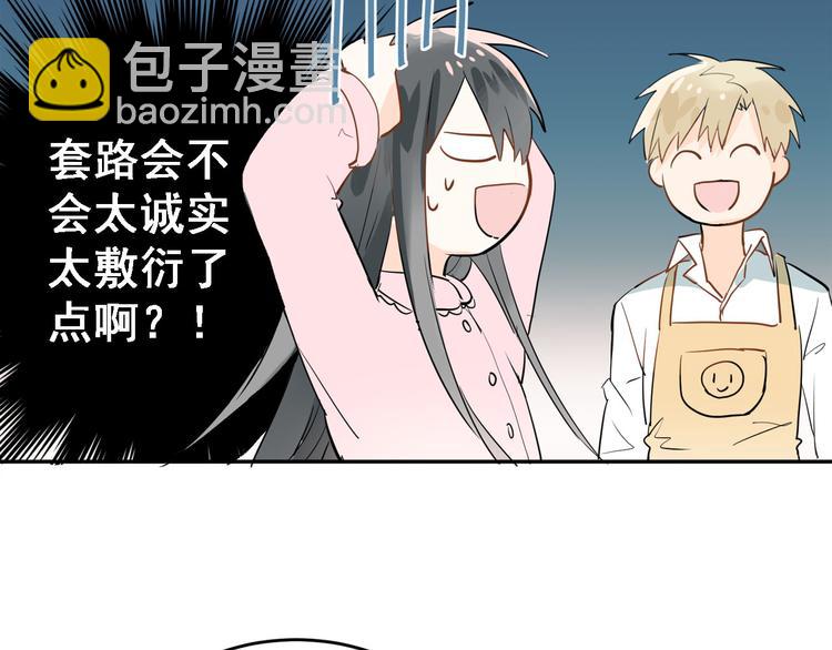 番外  小满的女装-第9话