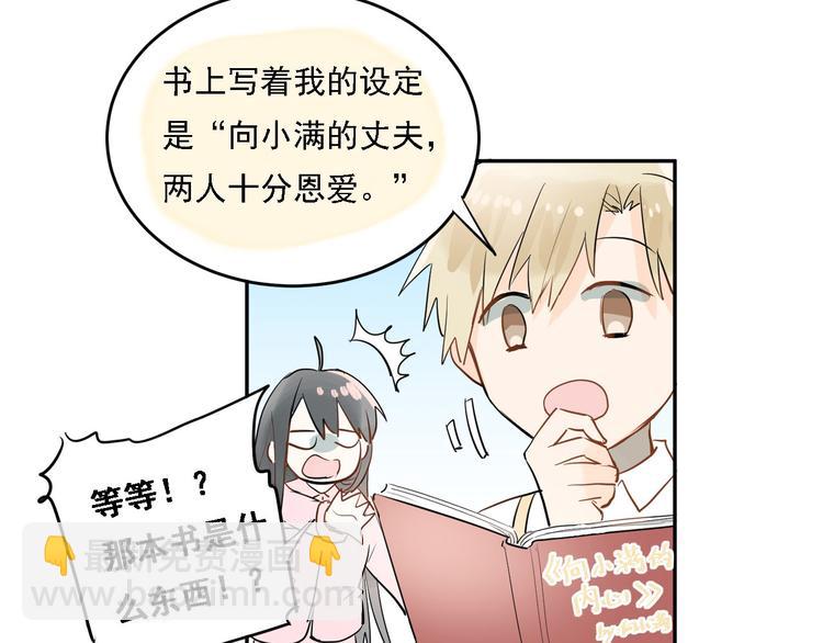 番外  小满的女装-第9话